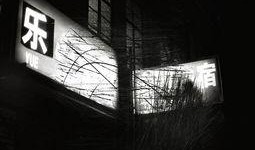 异视在线观看,探索虚拟现实世界的无限可能